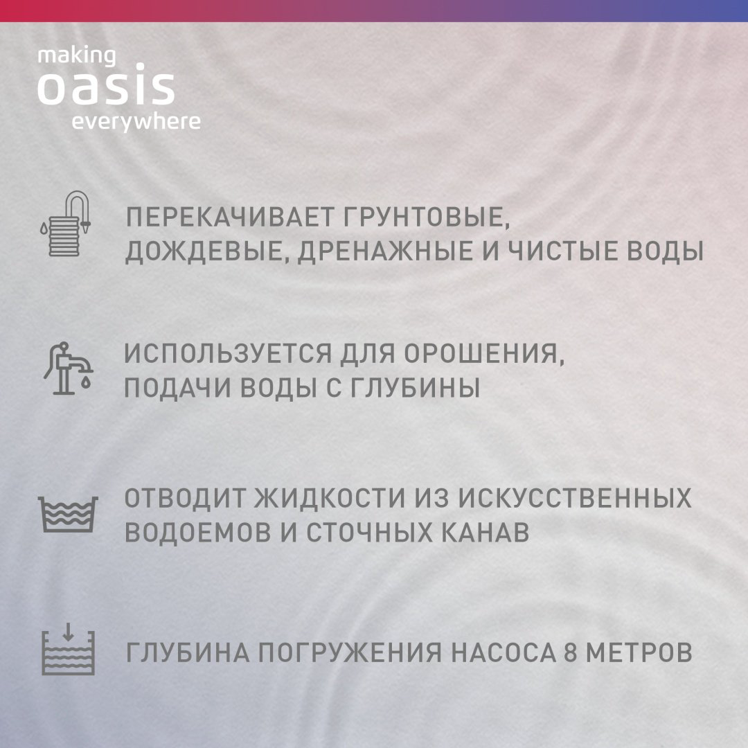 Насос погружной дренажный центробежный Oasis DN 200/7 купить,NaN