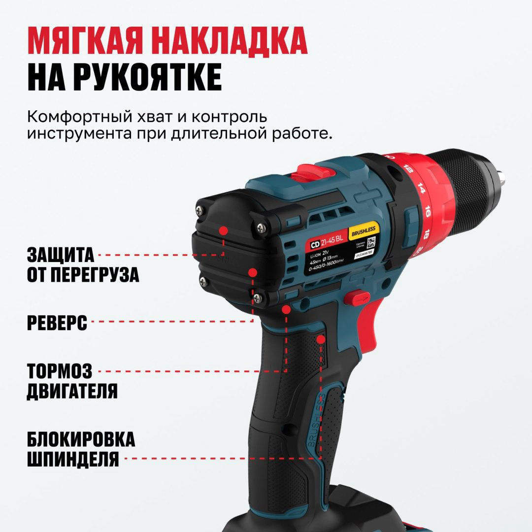 Дрель-шуруповерт Alteco CD 21-45 BL X2 73510 21 В - ForteMarket Дрель-шуруповерт Alteco CD 21-45 BL X2 73510 21 В купить,44900