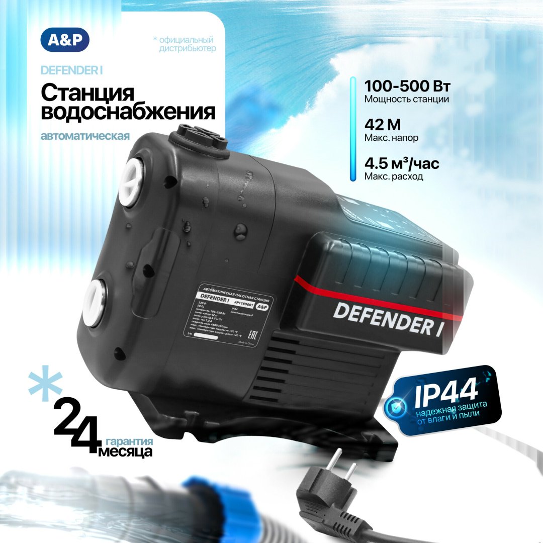 Насос поверхностный насосная станция центробежный A&amp;P AP118D001 купить,NaN