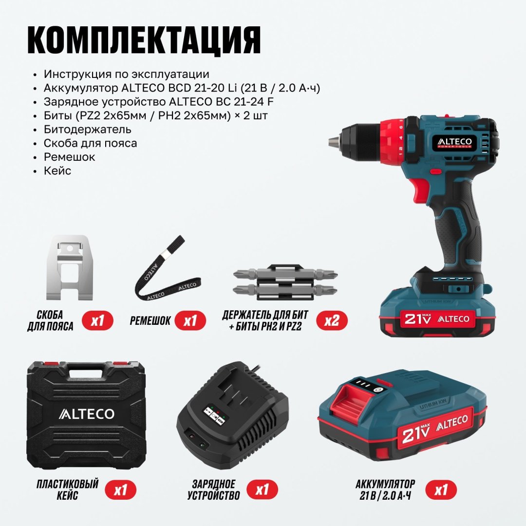 ALTECO дрель-шуруповерт CD 21-45 BL X2 73510 21 В - ForteMarket ALTECO дрель-шуруповерт CD 21-45 BL X2 73510 21 В купить,0