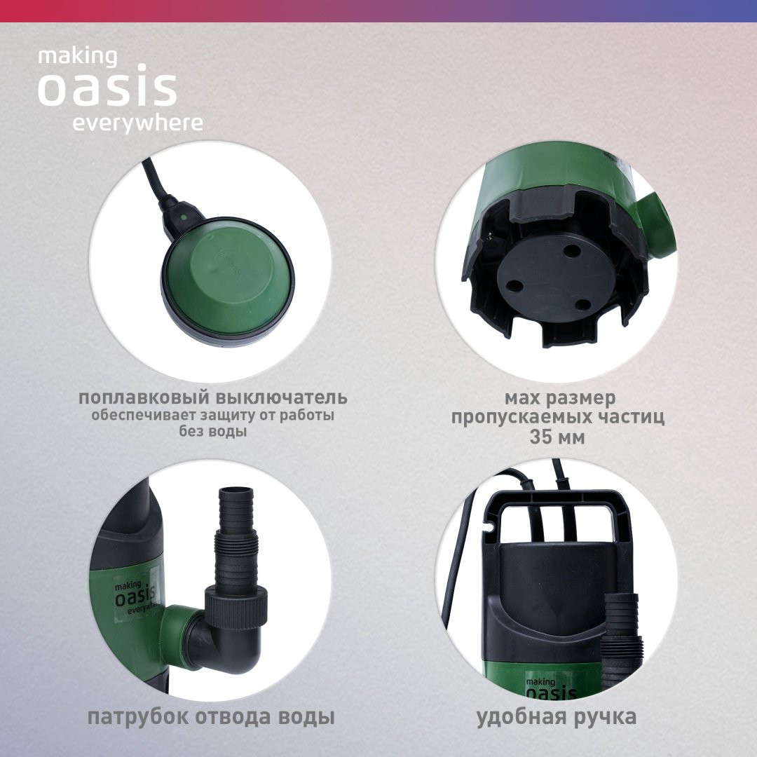 Насос погружной дренажный центробежный Oasis DN 200/7 купить,NaN