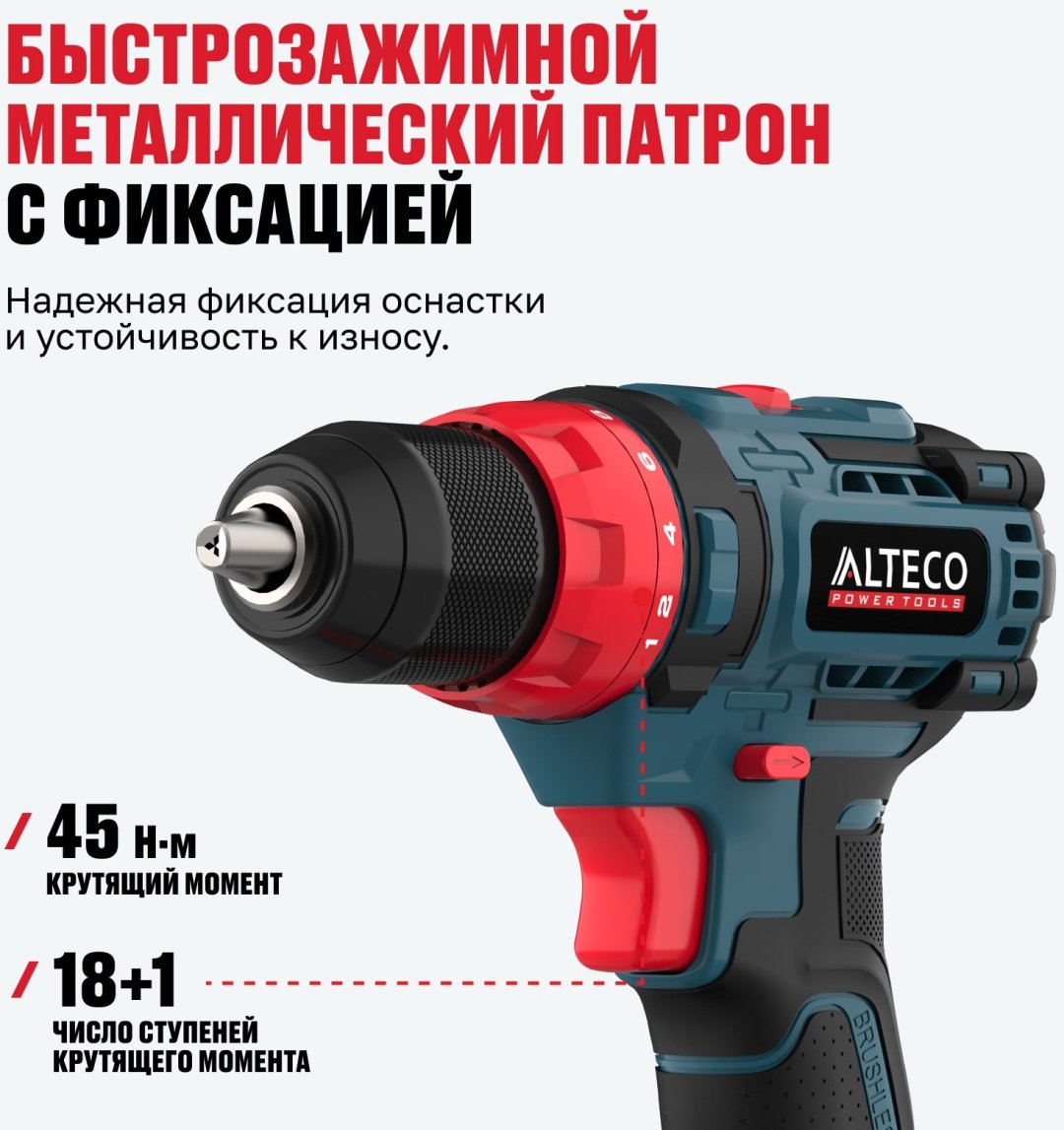 ALTECO дрель-шуруповерт CD 21-45 BL X2 73510 21 В - ForteMarket ALTECO дрель-шуруповерт CD 21-45 BL X2 73510 21 В купить,0