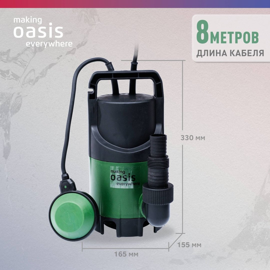 Насос погружной дренажный центробежный Oasis DN 200/7