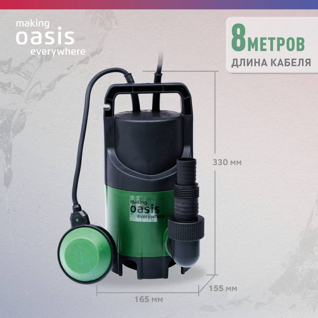 Насос погружной дренажный центробежный Oasis DN 200/7 купить,NaN