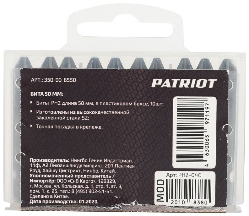 Patriot набор бит 350006550 10 шт купить,0