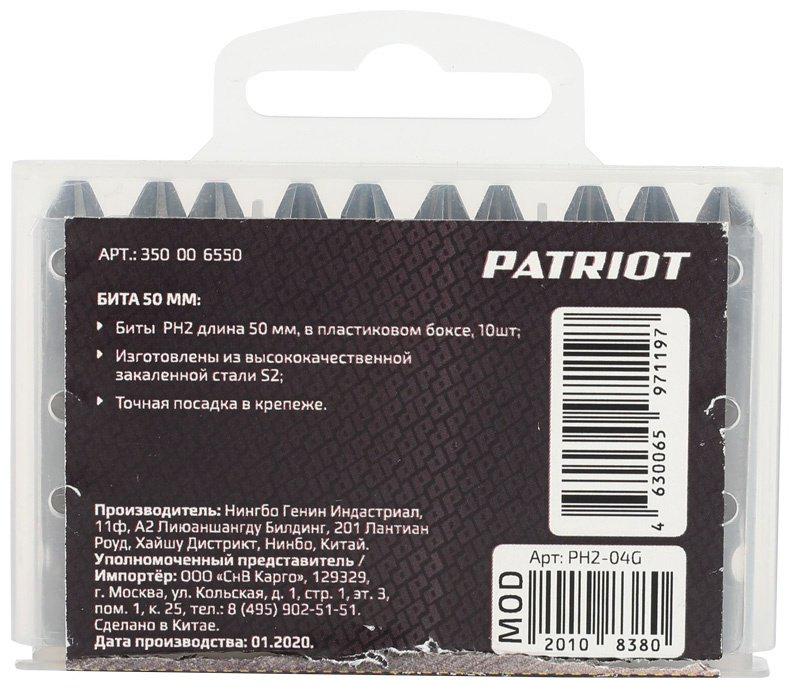 Patriot набор бит 350006550 10 шт