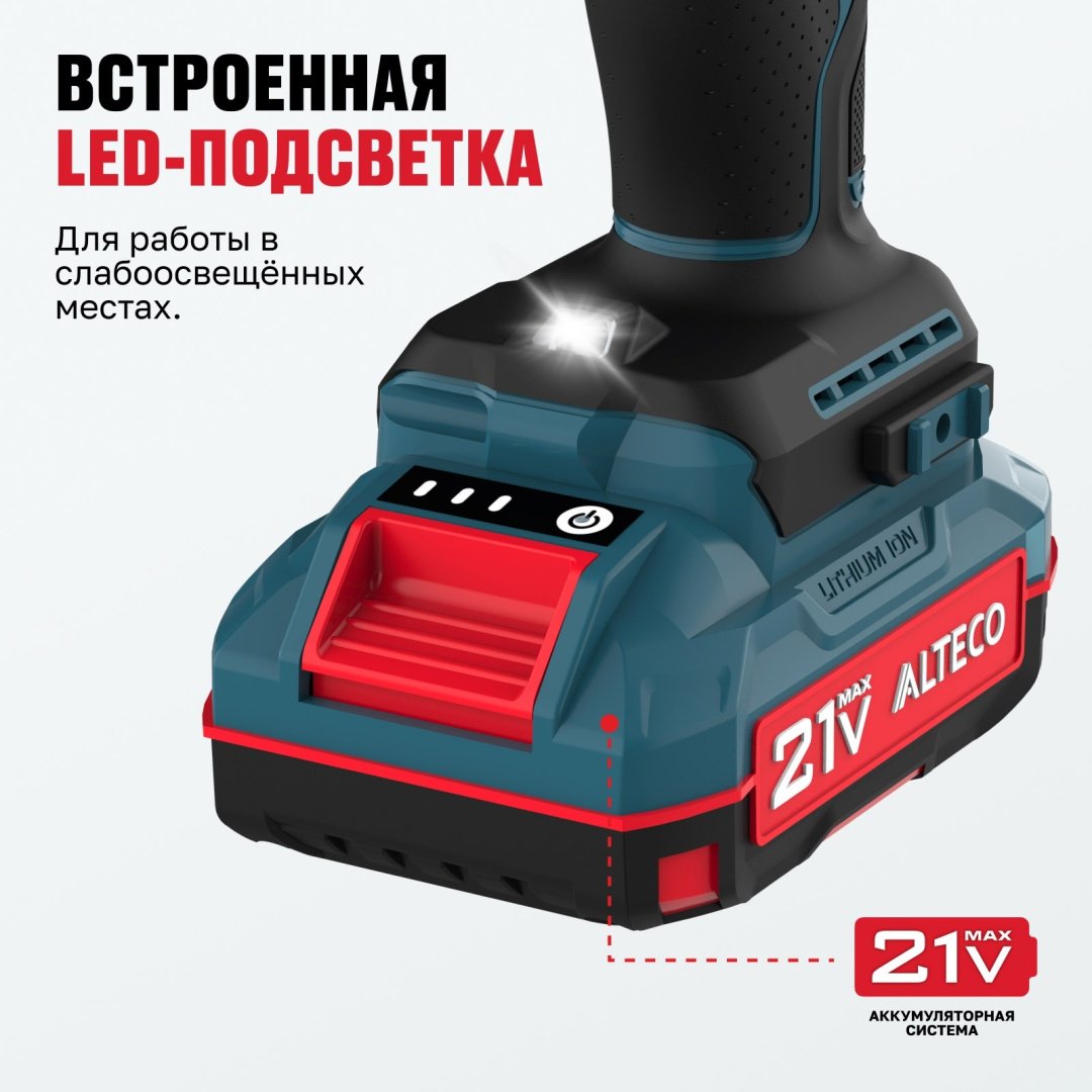 ALTECO дрель-шуруповерт CD 21-45 BL X2 73510 21 В - ForteMarket ALTECO дрель-шуруповерт CD 21-45 BL X2 73510 21 В купить,0