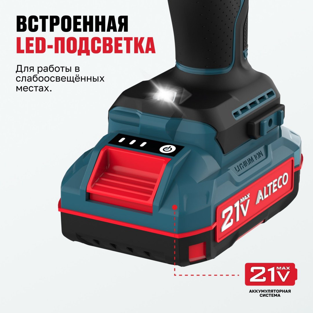 Дрель-шуруповерт Alteco CD 21-45 BL X2 73510 21 В - ForteMarket Дрель-шуруповерт Alteco CD 21-45 BL X2 73510 21 В купить,44900