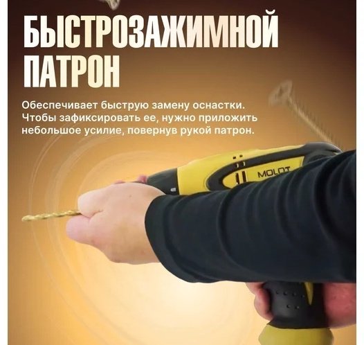 Молот дрель-шуруповерт MDR 1025 (350 Вт, патрон БЗП, 25 Нм, 2 скор.) купить,0