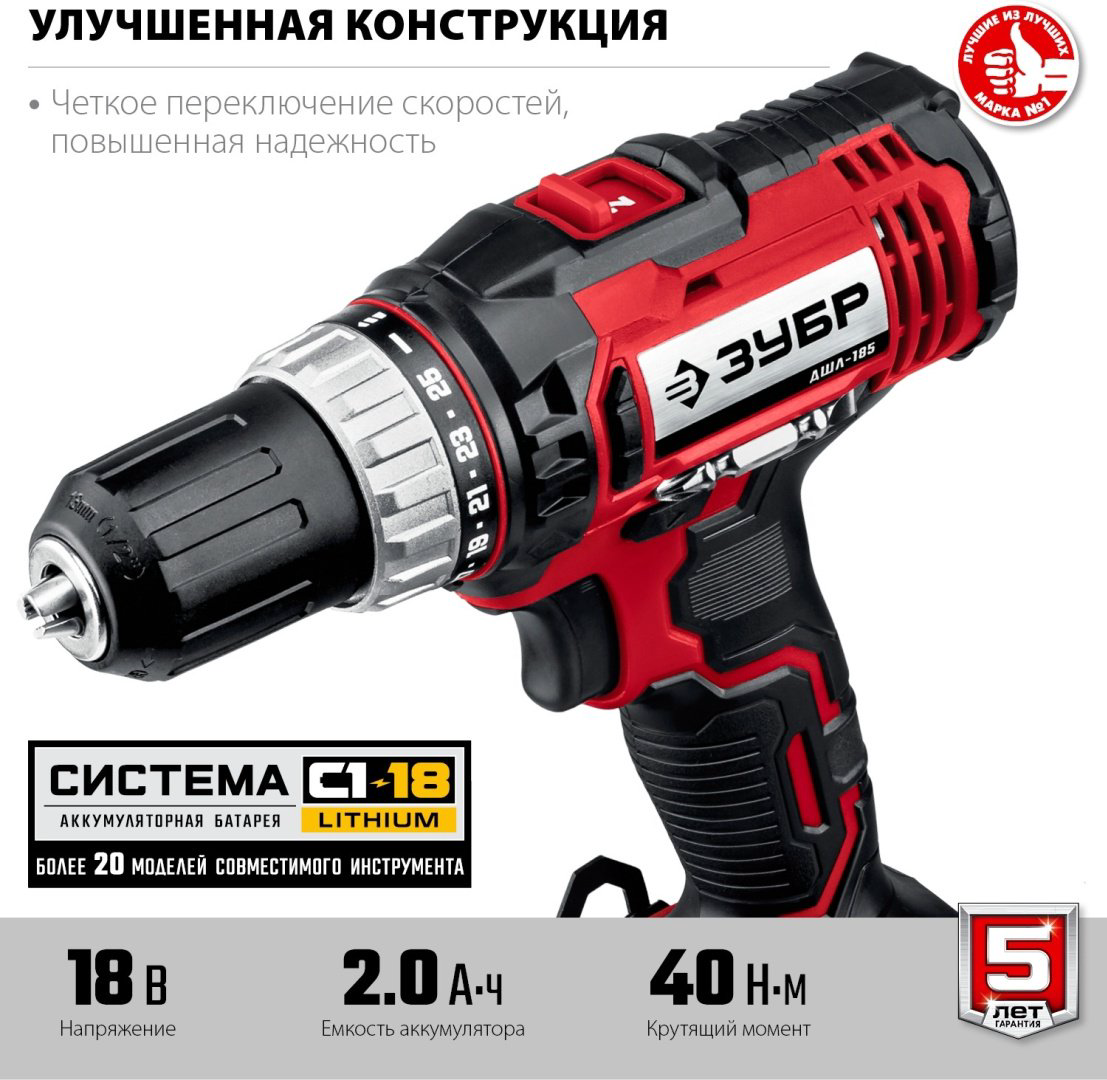 ЗУБР дрель-шуруповерт ДШЛ-185 - ForteMarket ЗУБР дрель-шуруповерт ДШЛ-185 купить,17420