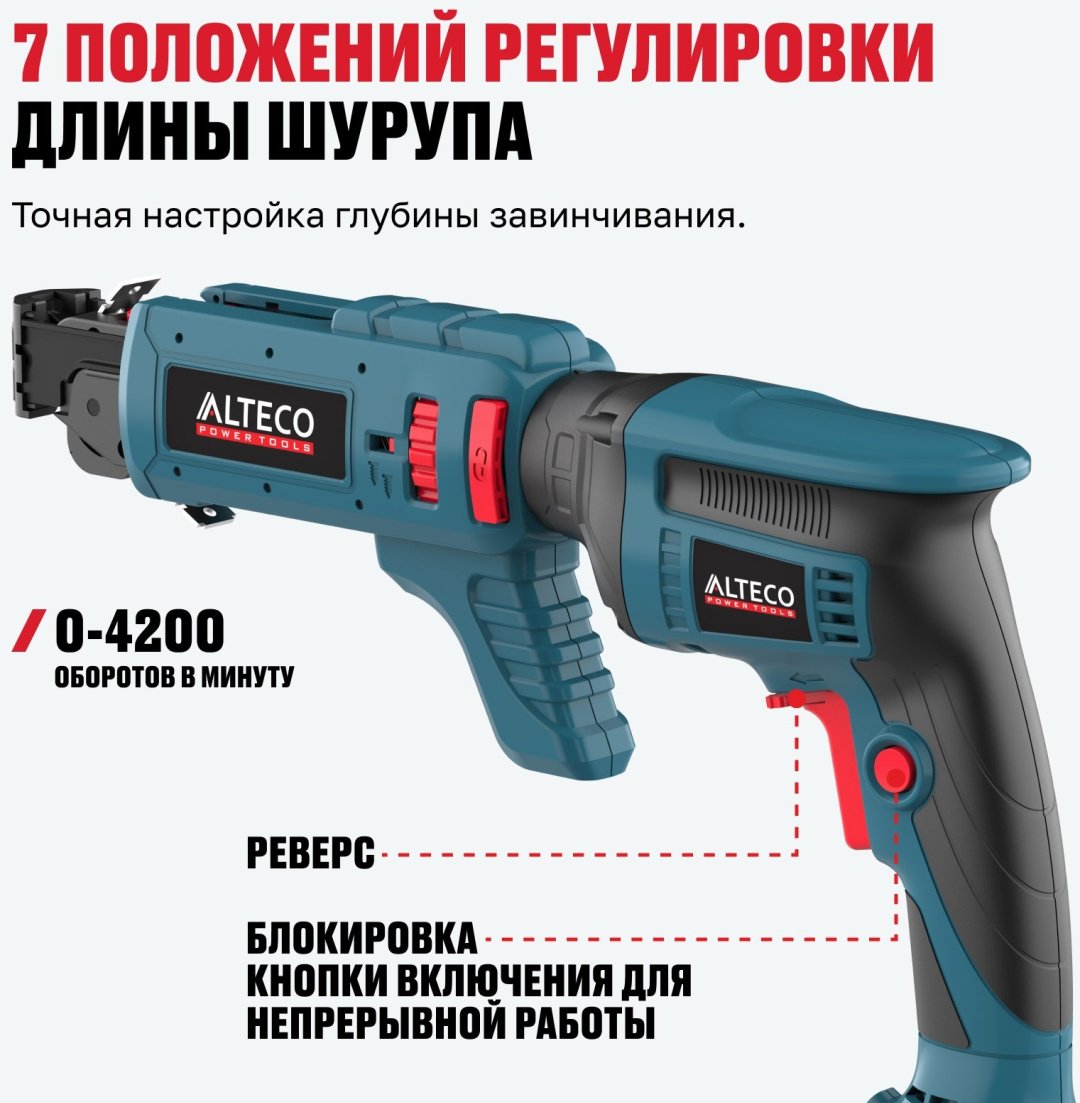 Ленточный шуруповерт ALTECO CBS 21-55 купить,65000