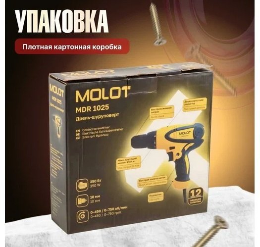 Молот дрель-шуруповерт MDR 1025 (350 Вт, патрон БЗП, 25 Нм, 2 скор.) купить,0