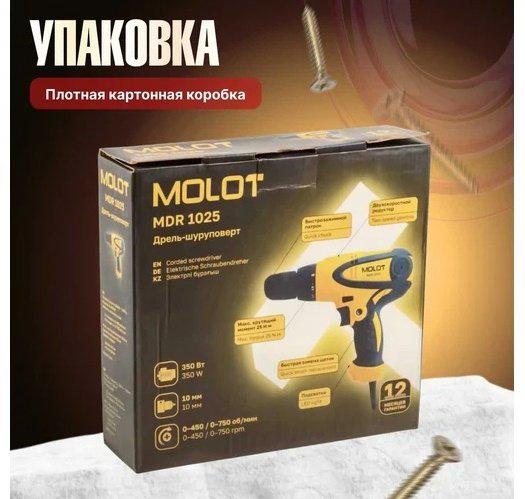 Молот дрель-шуруповерт MDR 1025 (350 Вт, патрон БЗП, 25 Нм, 2 скор.) купить,NaN