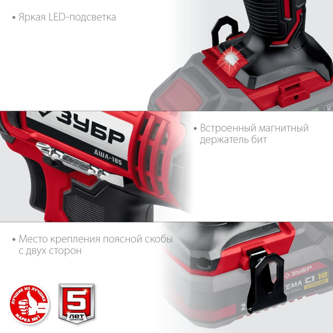 ЗУБР дрель-шуруповерт ДШЛ-185 - ForteMarket ЗУБР дрель-шуруповерт ДШЛ-185 купить,17420