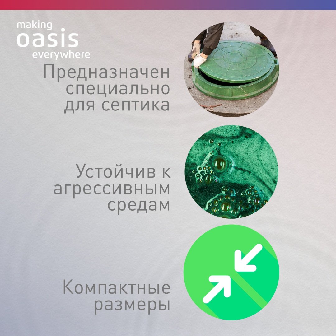 Насос погружной фекальный Oasis DV 750/230