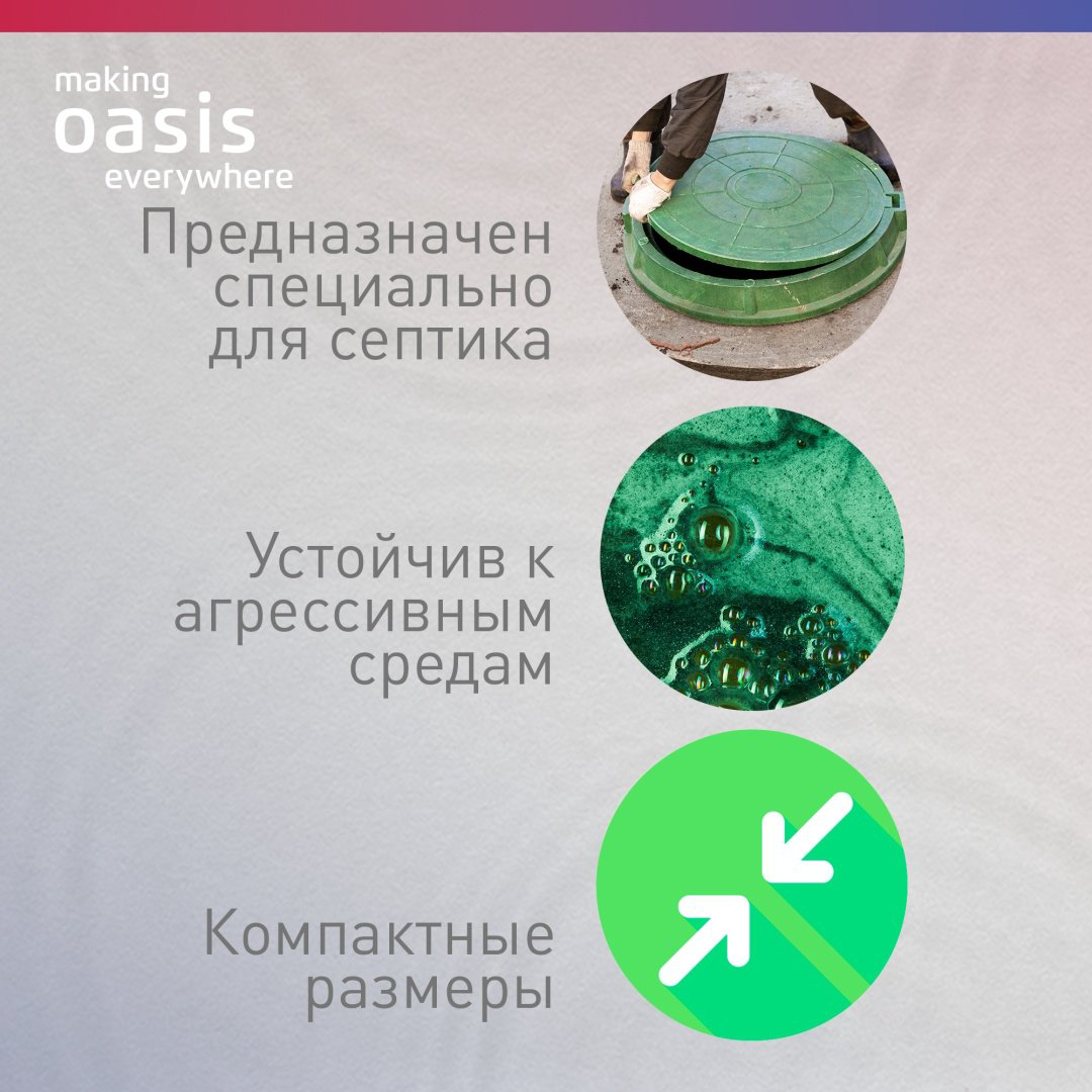 Насос погружной фекальный Oasis DV 750/230 купить,NaN
