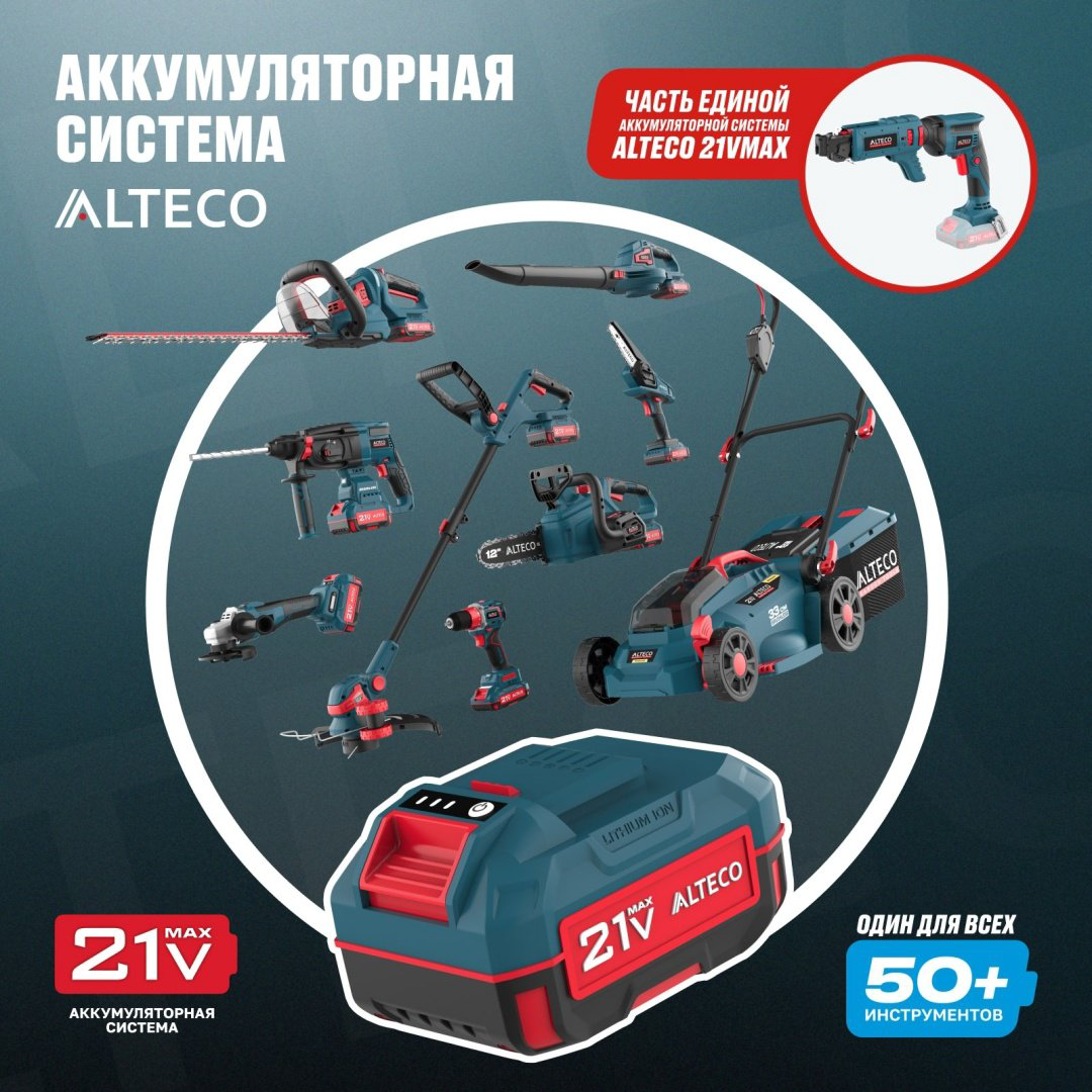 Ленточный шуруповерт ALTECO CBS 21-55 купить,65000