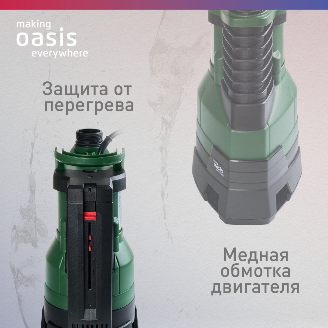 Насос погружной фекальный Oasis DV 750/230