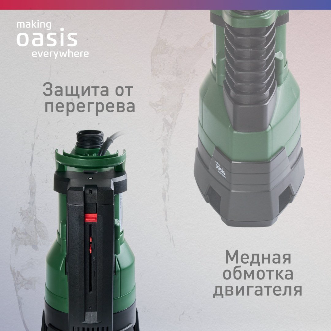 Насос погружной фекальный Oasis DV 750/230 купить,NaN