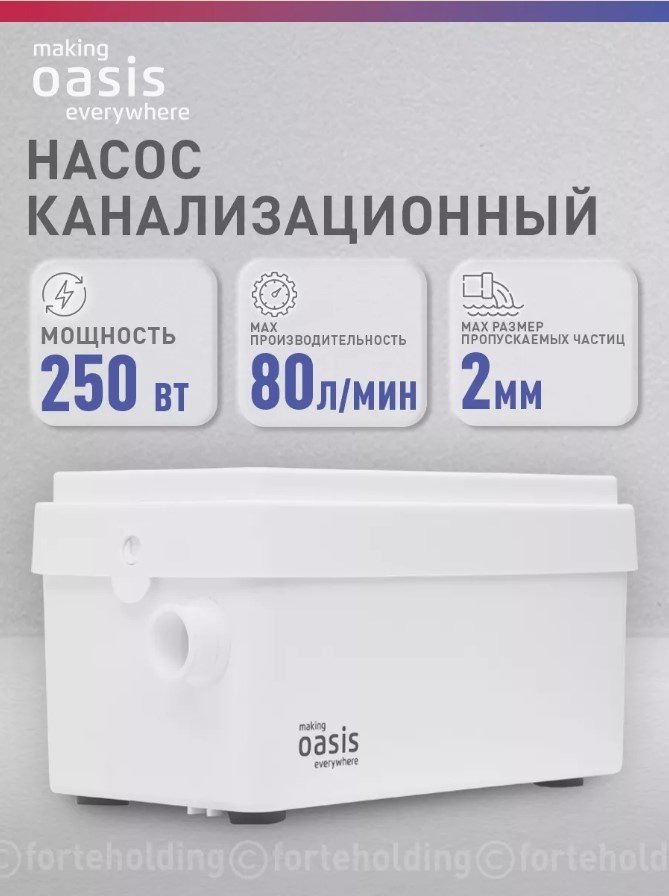 Насос поверхностный Oasis SD - 250 купить,NaN