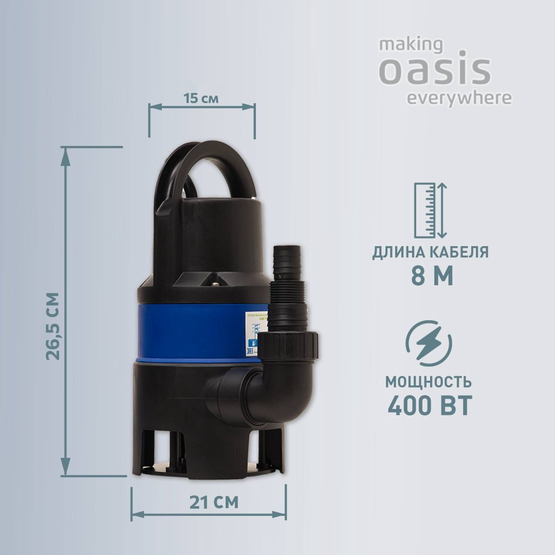 Насос погружной фекальный Oasis FP 150/6 купить,NaN