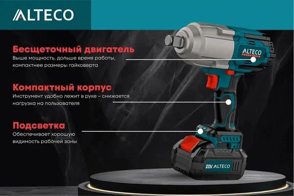 ALTECO гайковерт CIW 20-1000 20 В - ForteMarket ALTECO гайковерт CIW 20-1000 20 В купить,0