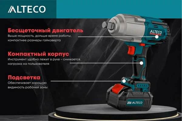 Гайковерт Alteco гайковерт CIW20-1000 20В купить,120000