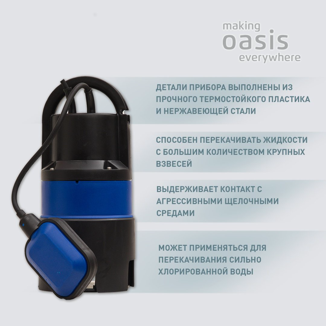 Насос погружной фекальный Oasis FP 150/6 купить,NaN