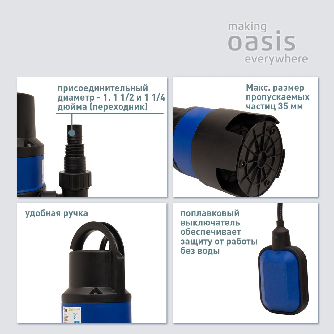 Насос погружной фекальный Oasis FP 150/6 купить,NaN