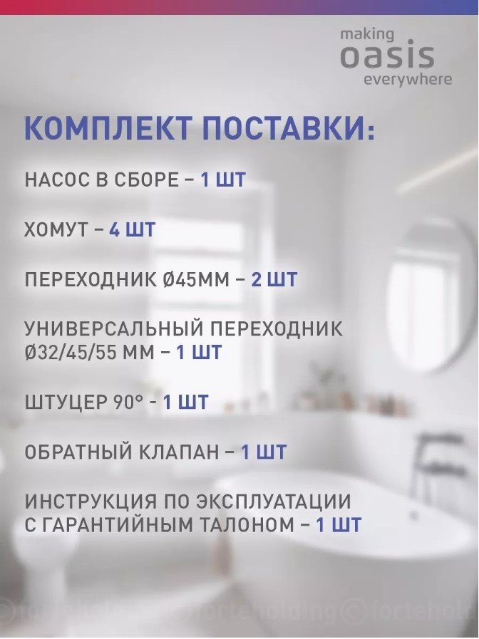 Насос поверхностный Oasis SD - 250 купить,NaN