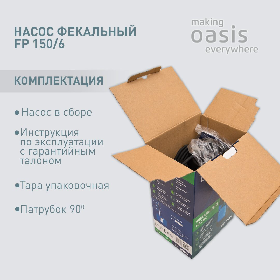 Насос погружной фекальный Oasis FP 150/6 купить,NaN