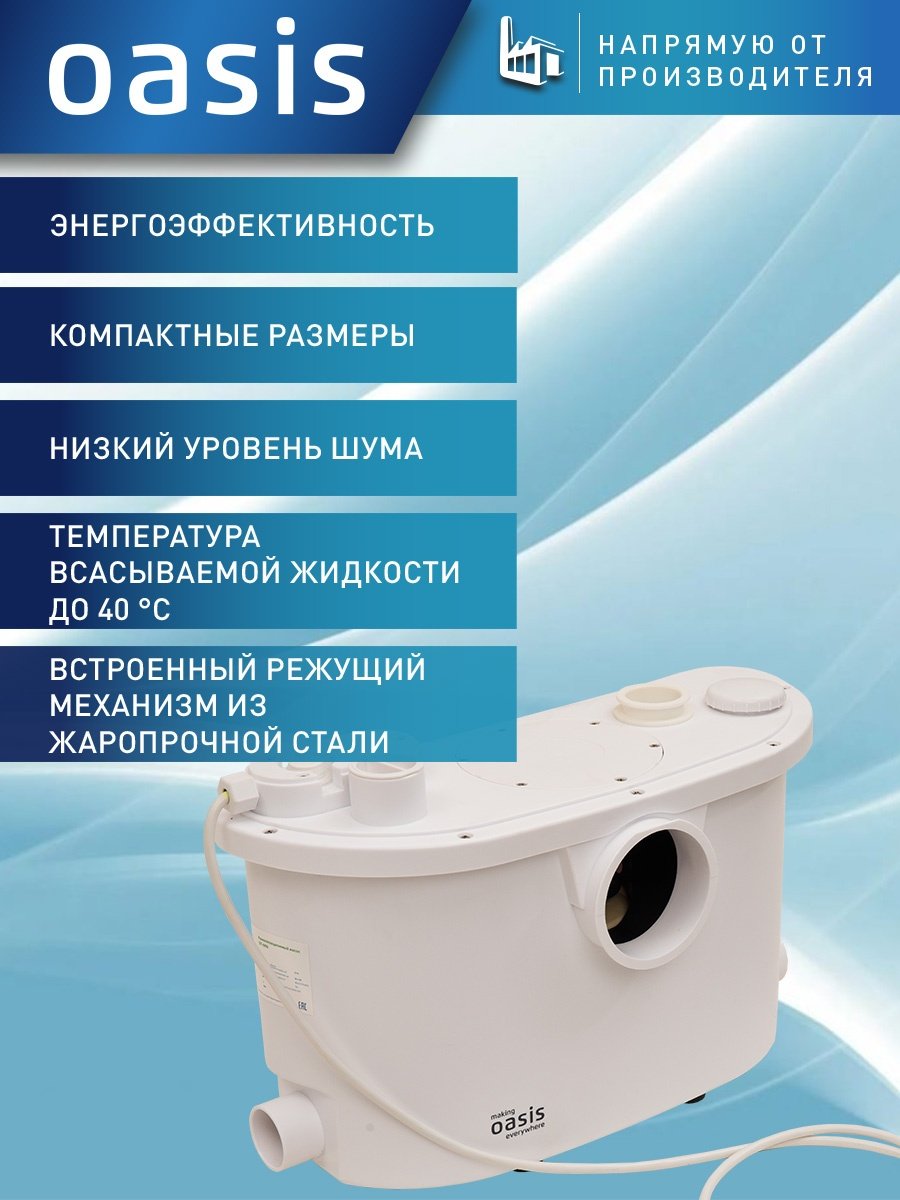 Насос поверхностный центробежный Oasis ST-600