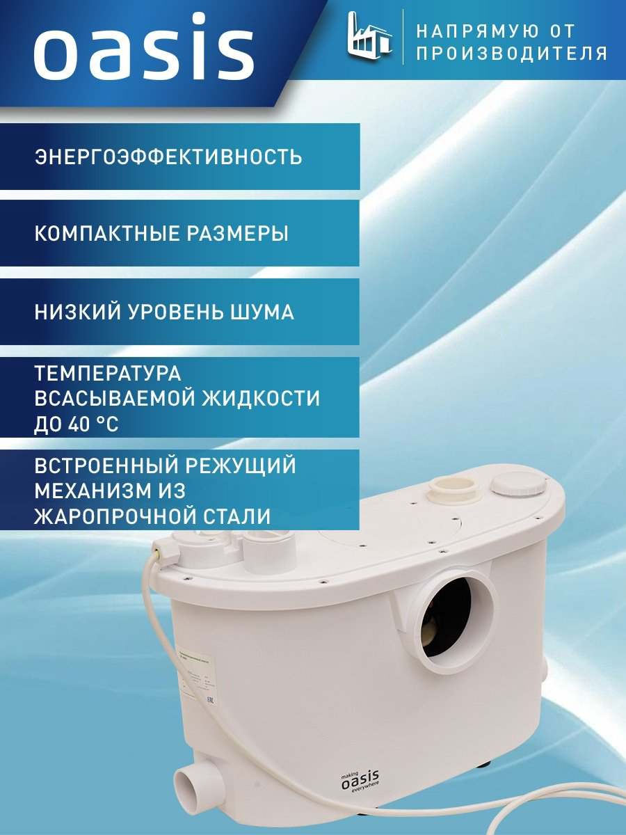 Насос поверхностный центробежный Oasis ST-600 купить,NaN