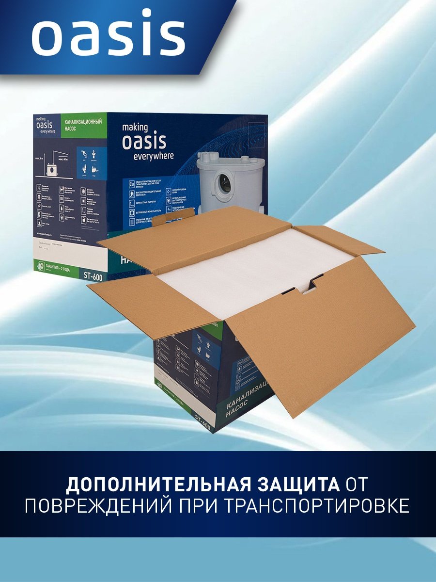 Насос поверхностный центробежный Oasis ST-600