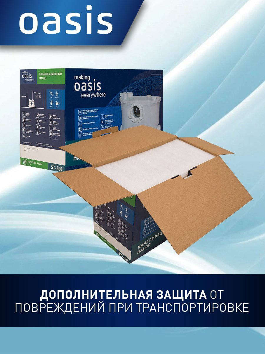 Насос поверхностный центробежный Oasis ST-600 купить,NaN