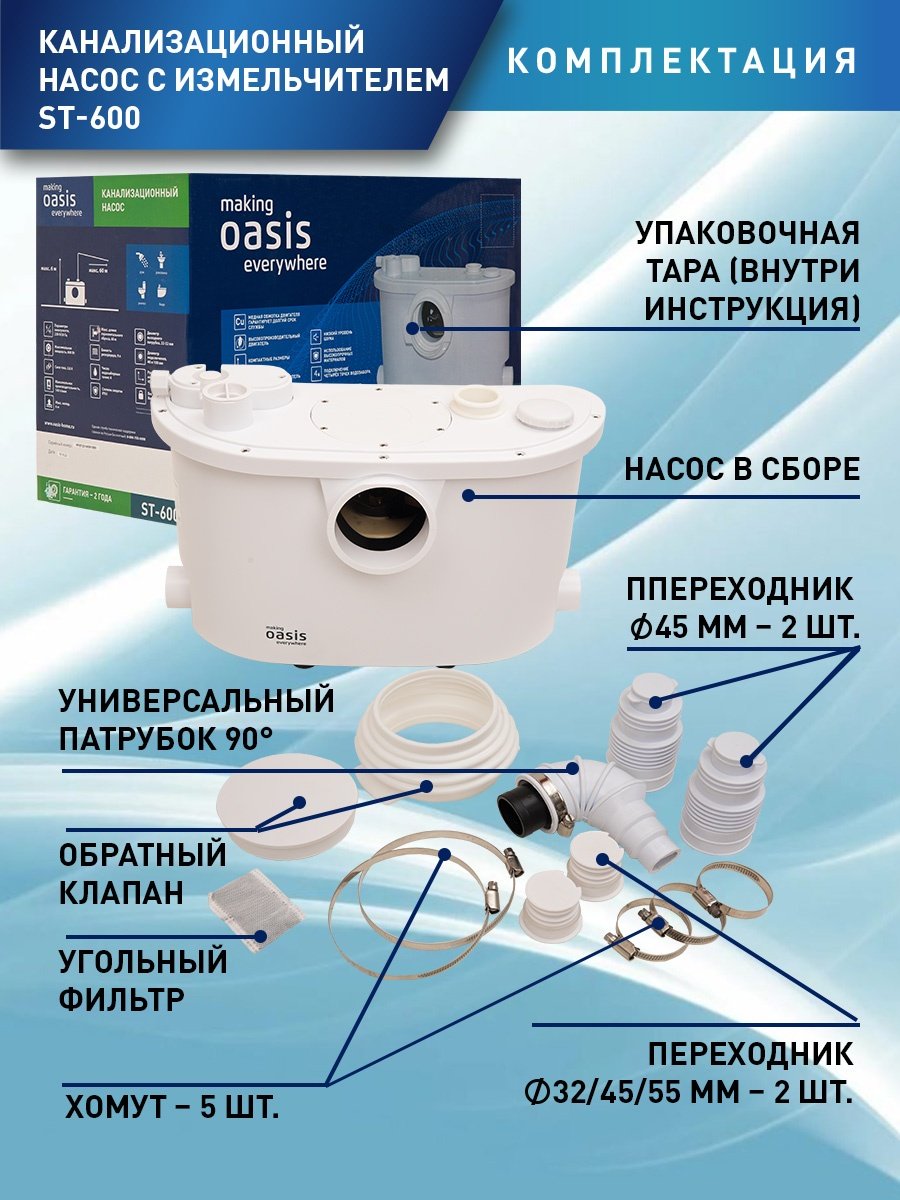 Насос поверхностный центробежный Oasis ST-600 купить,NaN