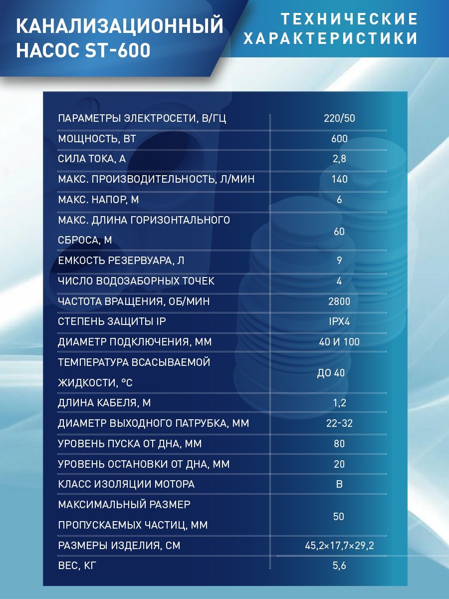 Насос поверхностный центробежный Oasis ST-600 купить,NaN
