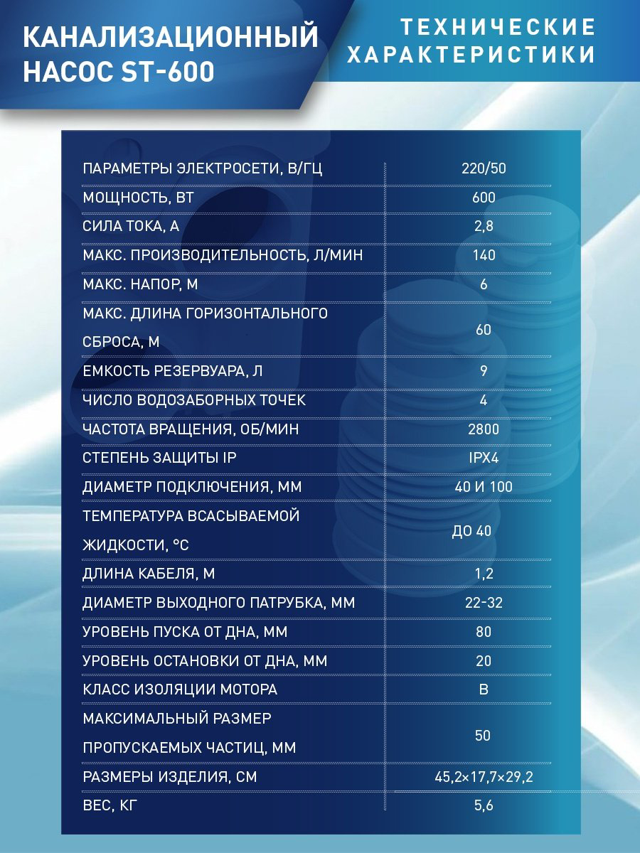Насос поверхностный центробежный Oasis ST-600 купить,NaN