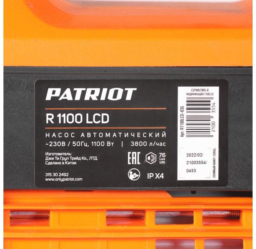 Насос поверхностный самовсасывающий Patriot R 1100 LCD 315302492 купить,NaN