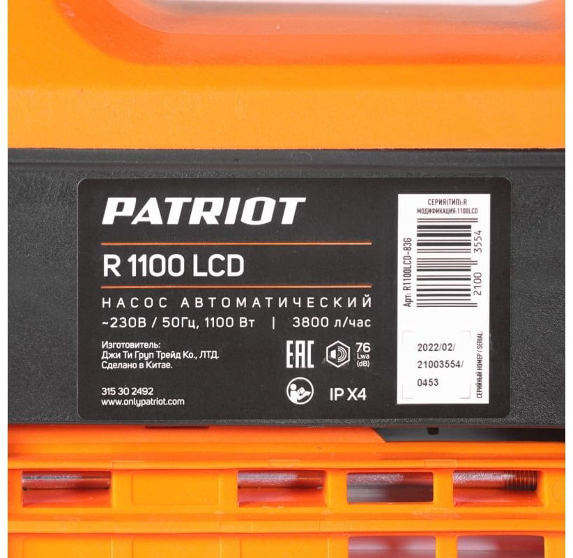 Насос поверхностный самовсасывающий Patriot R 1100 LCD 315302492 купить,NaN