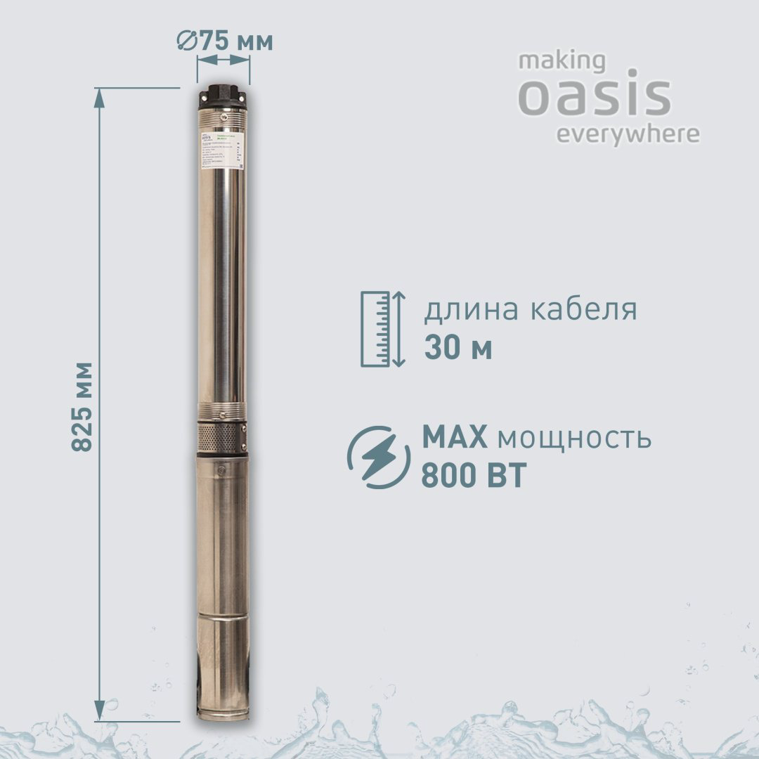 Насос погружной скважинный центробежный Oasis SN-45/55 купить,NaN