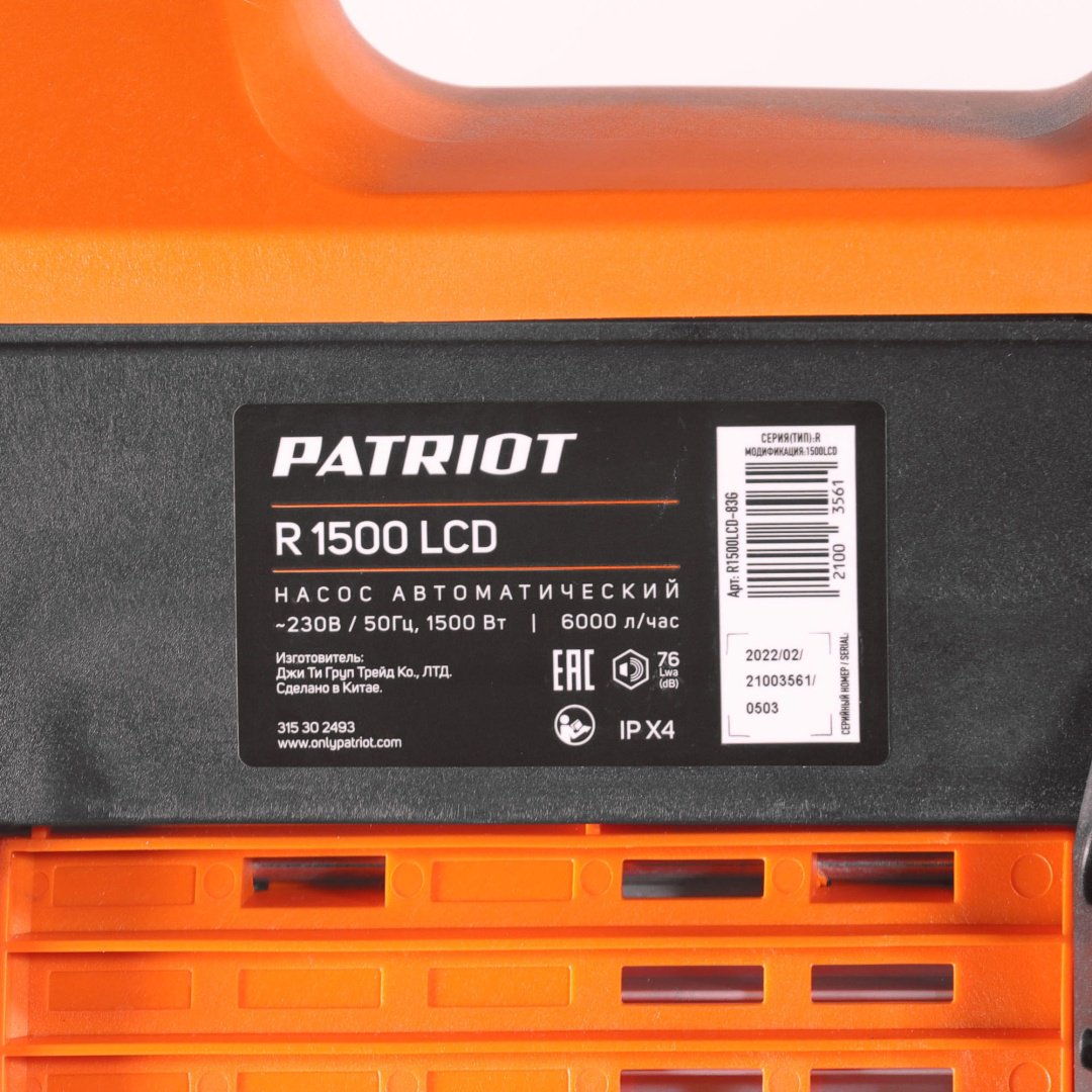 Насос поверхностный самовсасывающий центробежный Patriot R 1500 LCD купить,NaN