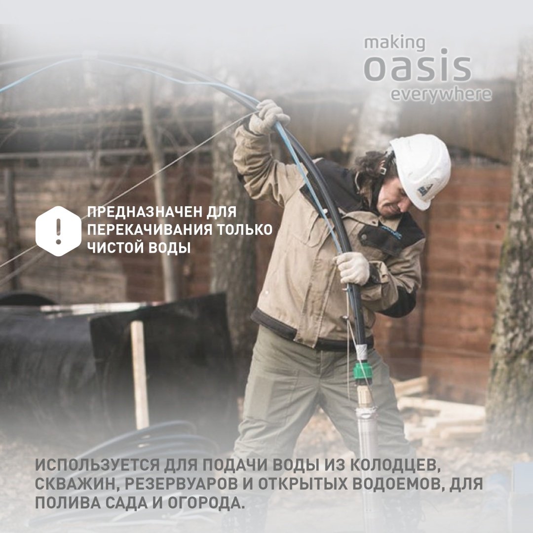 Насос погружной скважинный центробежный Oasis SN-45/55 купить,NaN
