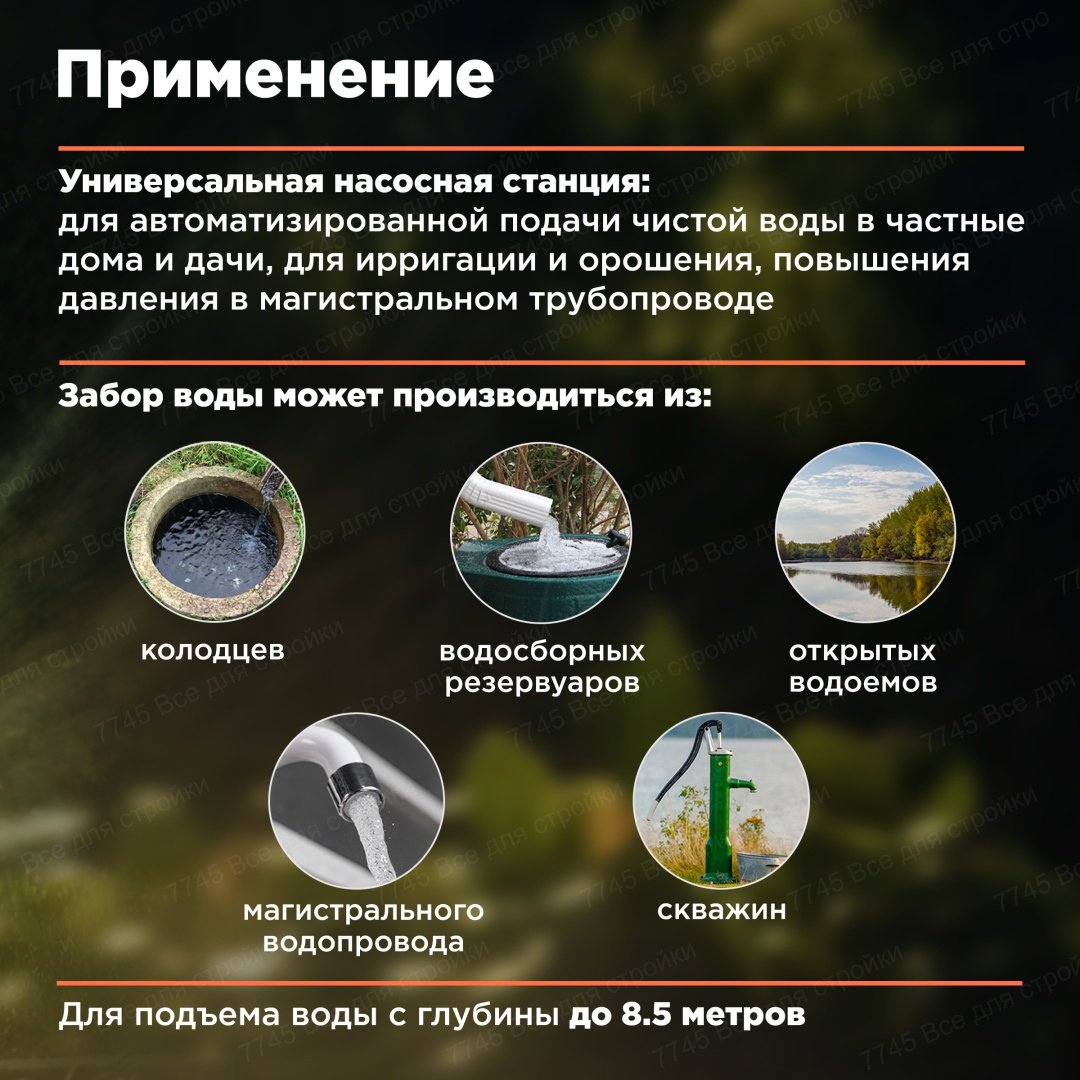Насос поверхностный ECO GFI-904 - ForteMarket Насос поверхностный ECO GFI-904 купить,0