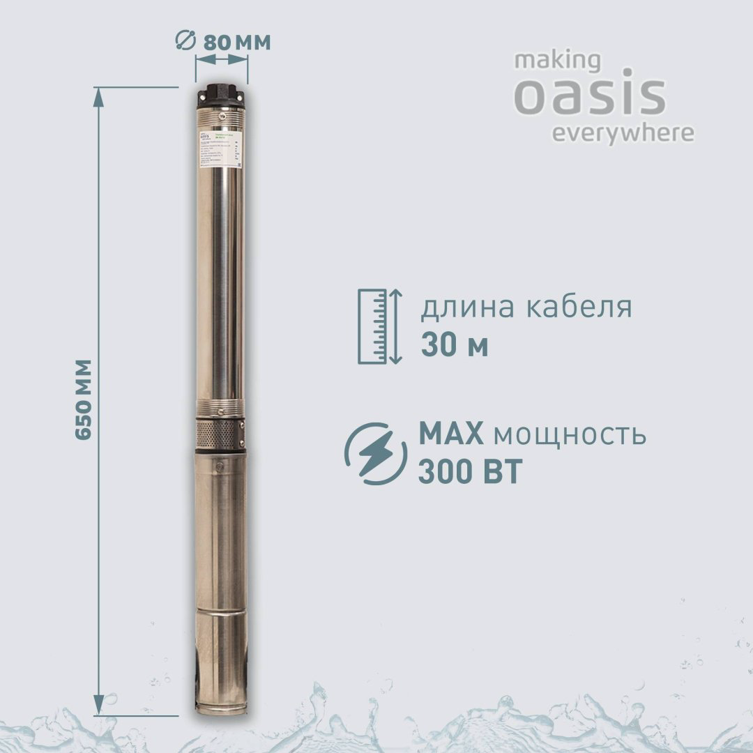 Насос погружной скважинный Oasis SN 50/29 купить,NaN