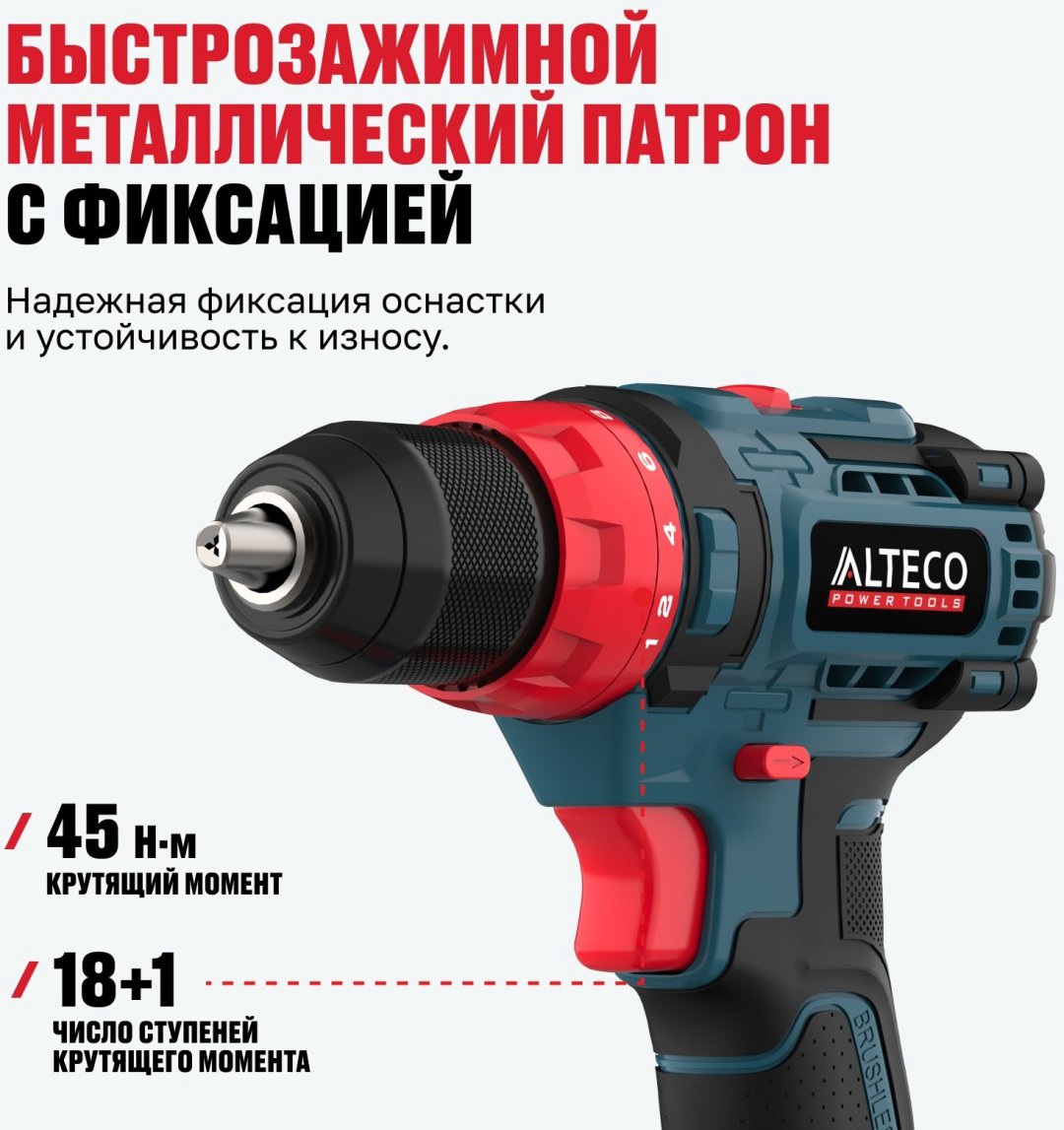 ALTECO дрель-шуруповерт CD 21-45 BL 71403 21 В - ForteMarket ALTECO дрель-шуруповерт CD 21-45 BL 71403 21 В купить,32900