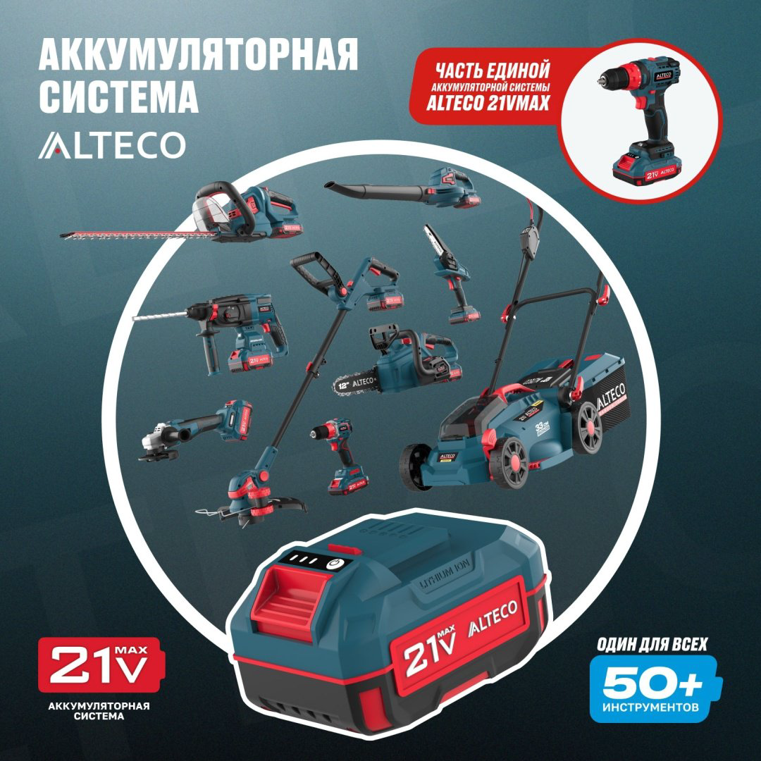 ALTECO дрель-шуруповерт CD 21-45 BL 71403 21 В - ForteMarket ALTECO дрель-шуруповерт CD 21-45 BL 71403 21 В купить,32900