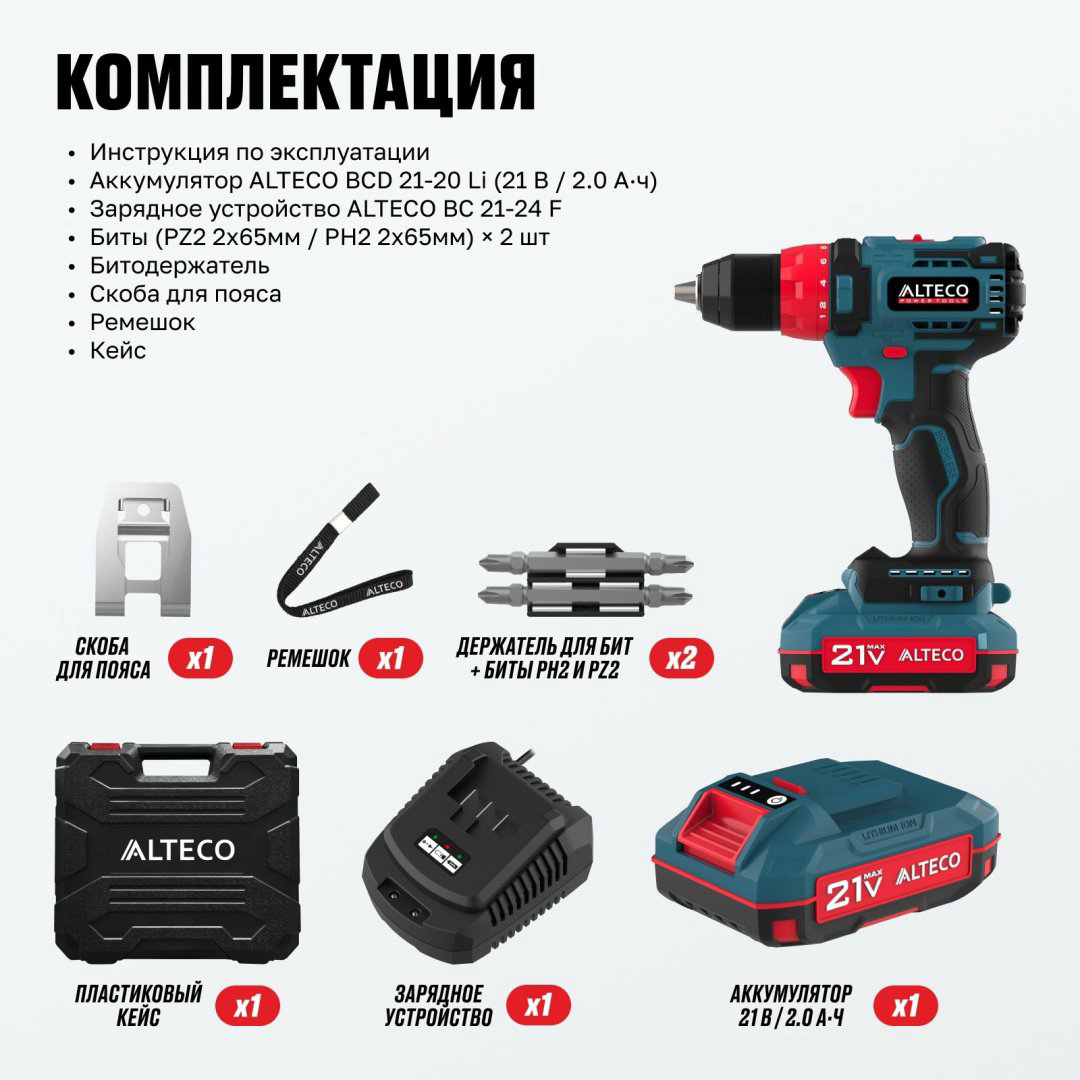 ALTECO дрель-шуруповерт CD 21-45 BL 71403 21 В - ForteMarket ALTECO дрель-шуруповерт CD 21-45 BL 71403 21 В купить,32900