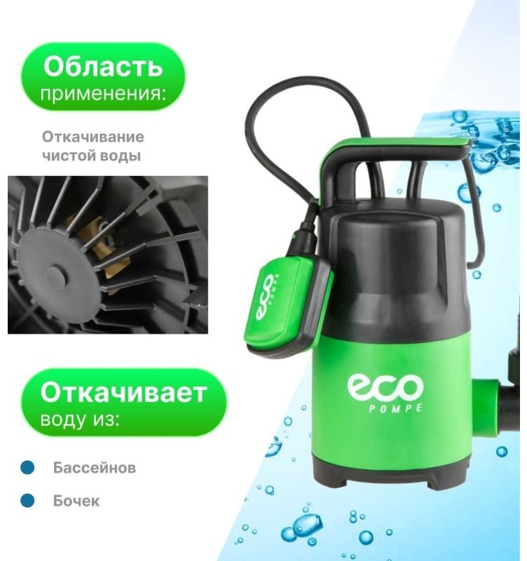Насос погружной дренажный ECO CP-405