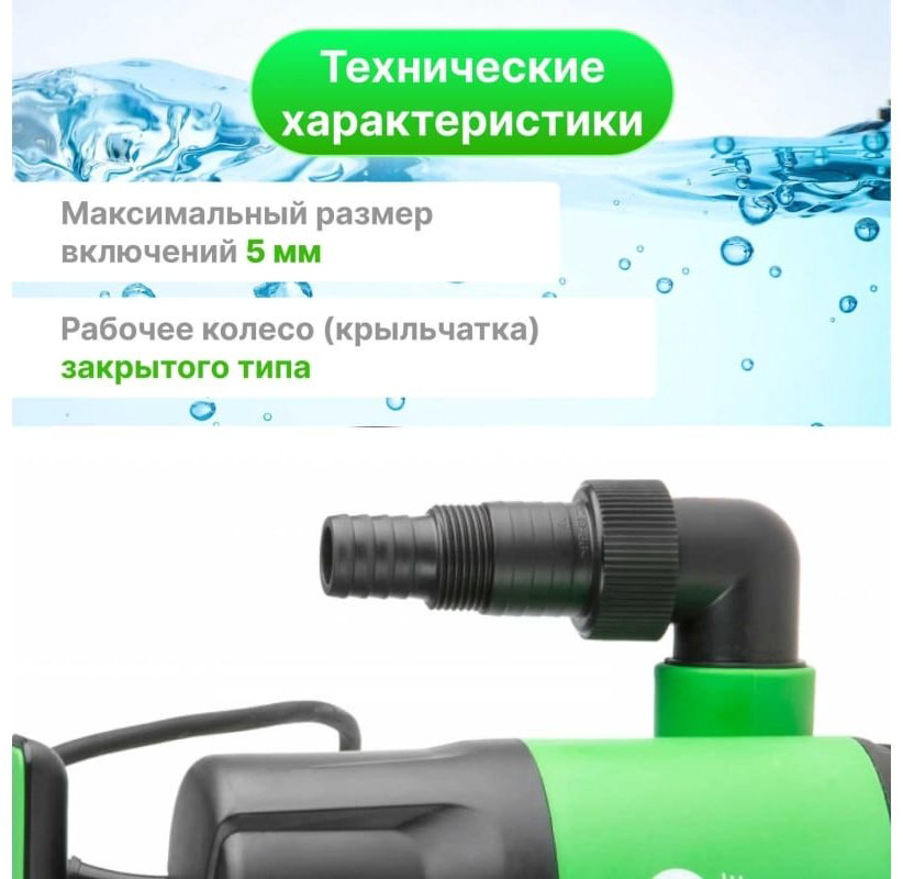 Насос погружной дренажный ECO CP-405 купить,NaN
